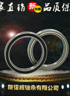 轴承6034-2RS 6034ZZ 180134 170*260*42 正品