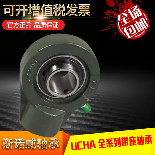 悬吊式座带座轴承UCHA203 HA204 HA205 HA206 HA207 208 209 210