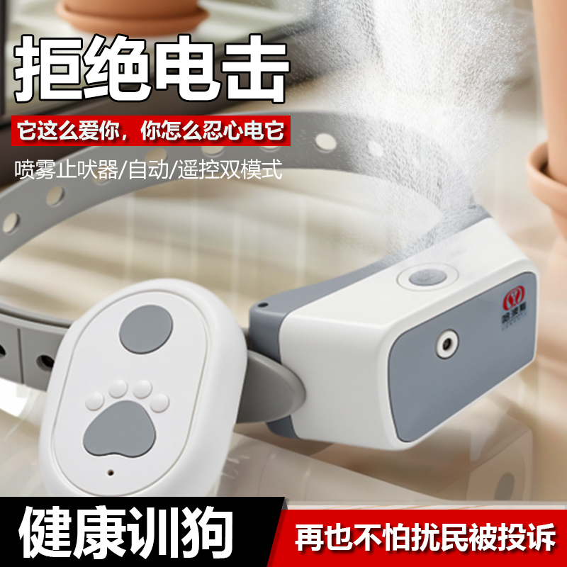哈波猫喷雾止吠器智能训狗神器