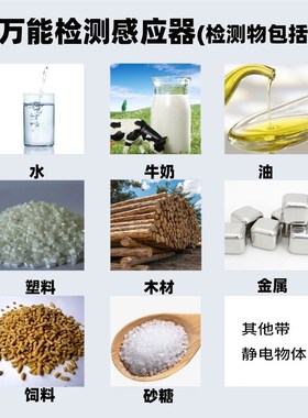 82830电容式接近开关传感器检测液料位塑饲料金属常开24V