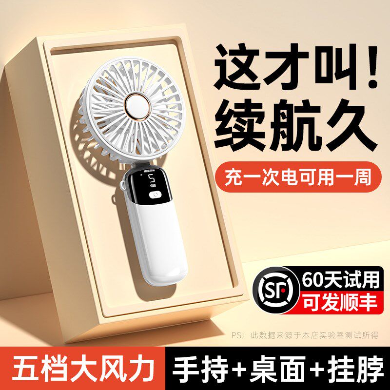 手持小风扇便携式小型迷你电动u电风扇静音桌面学生宿舍续航