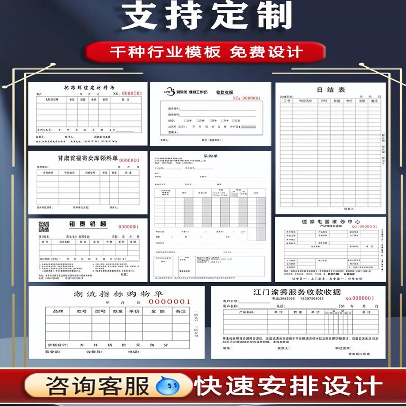收据定送货单二联三联单据定做订两联销货销售清单出库收款报销订