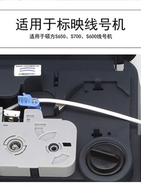标映色带盒rs-80b黑色00b白色s680/s700/800/s650线号机色带