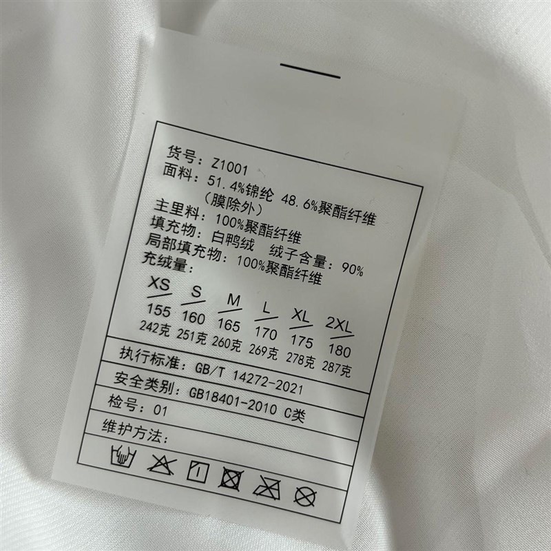 户外冲锋衣衣服U洗水标定商标领标洗唛服装布标签定做