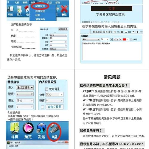 LED显示屏控卡ZH-un中航卡UU2U3U4U5U6WW0室外无线广告