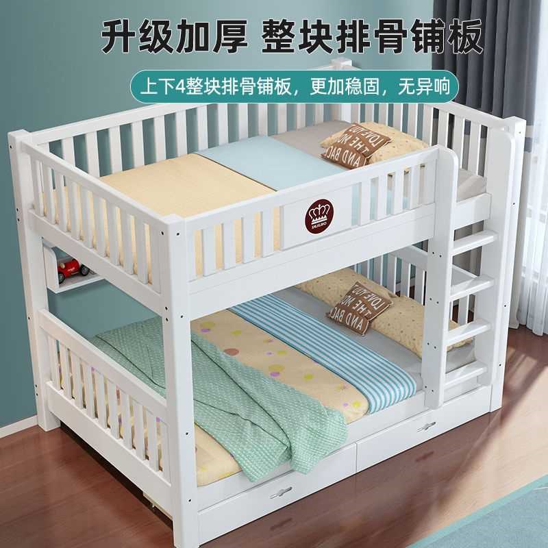 全实木上下铺经济型床儿童床女孩白色子母床高低床上下床双层床