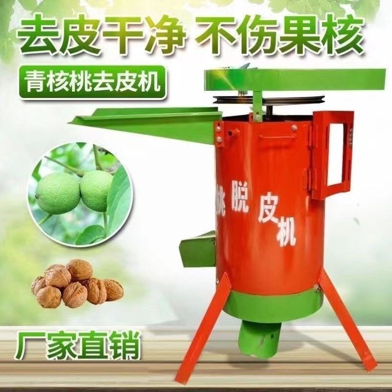 青皮核桃脱皮机山桃打杏核酸枣去皮机剥皮机清洗一体机小型家用,清洗/食品/商业设备,去皮机,淘宝优惠券,粉丝福利购,淘宝优惠卷