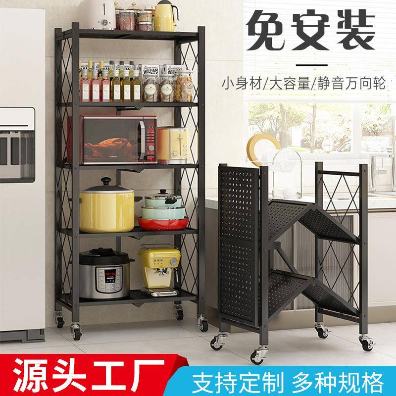 免折安打装客厅厨房收纳整理架子落地多层免孔波炉叠移动活动款8.