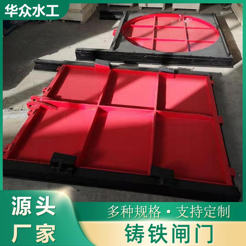铸铁闸门可闸调节启闭机水闸式门LWW污水处理水电家动厂生产止水