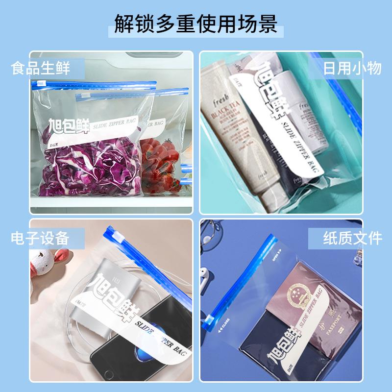 包⊕旭鲜拉链封袋组套LGW50只装滑式锁封口密袋密实保鲜防潮旅行