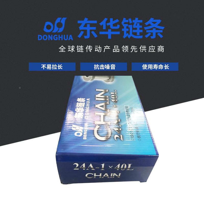 现货短节强距滚子链24A-1-40L传链条东华动自单传动排UNT链条