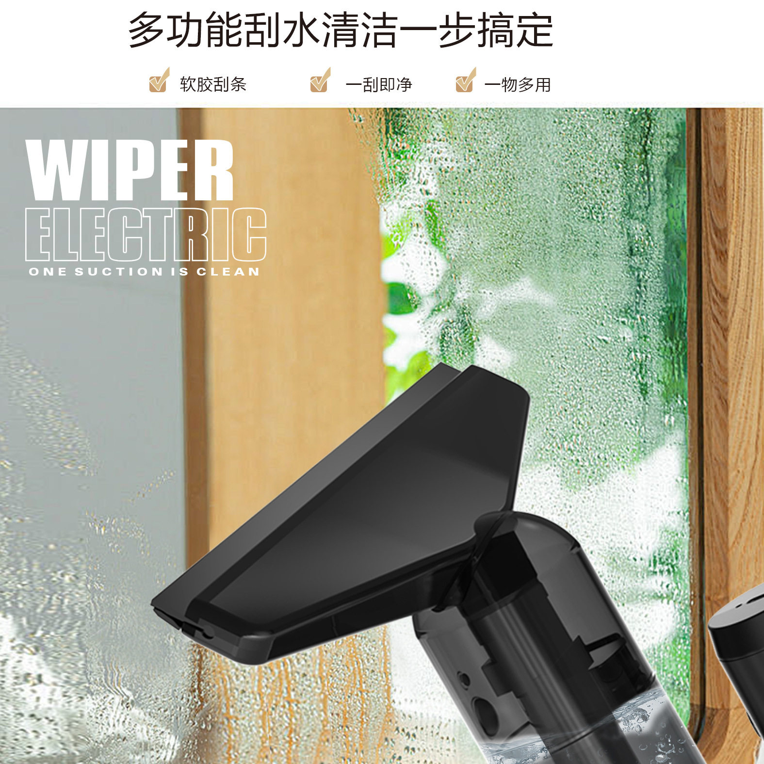 家用自动吸水擦玻璃器无线电动
