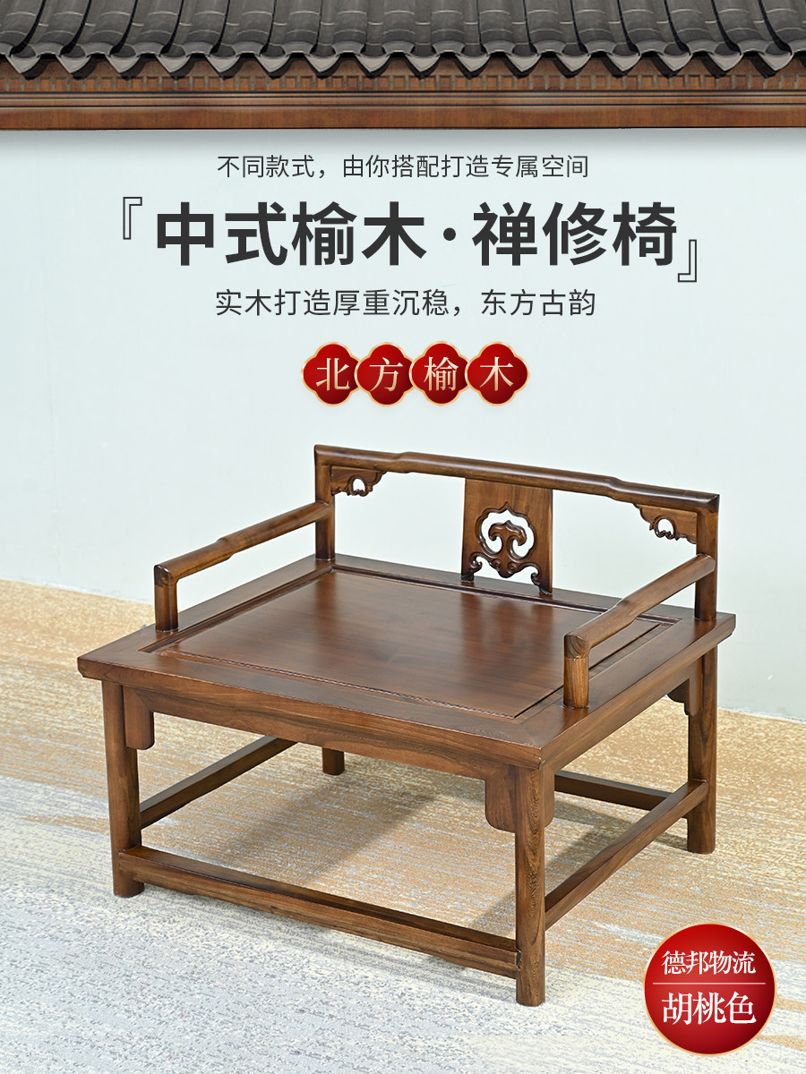 7K禅椅中式打坐椅北方老榆木实木大禅椅主人圈椅子盘腿打坐禅修椅