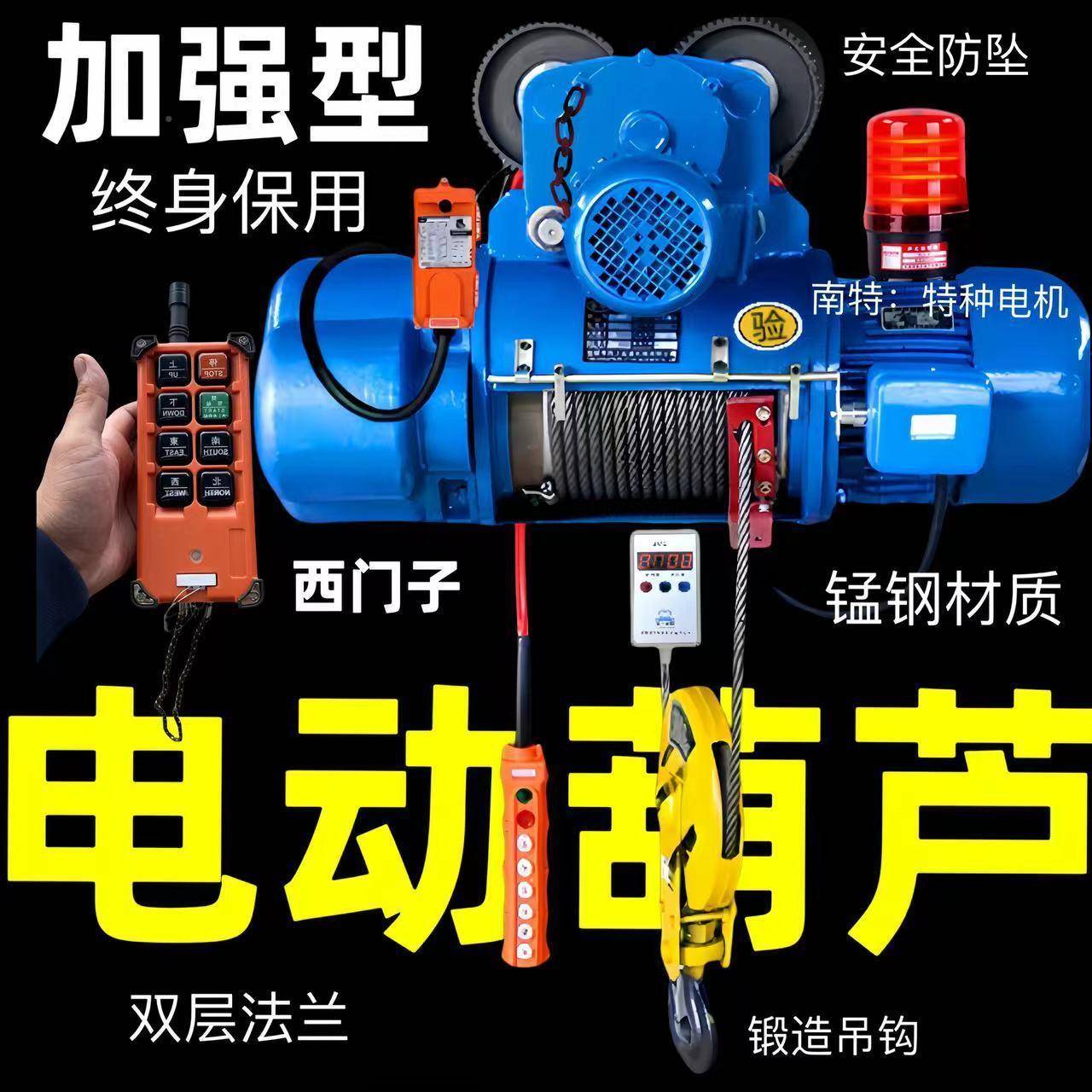 起重车吊盐城澄380v钢丝绳电吨动葫芦1HDC吨12t0T3吨吊葫芦5凯单