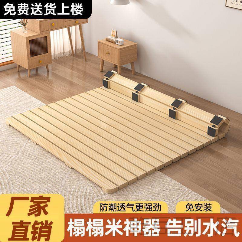 榻榻气米垫RYH片床架实床木骨架折叠透防潮神器床板可折叠松垫木