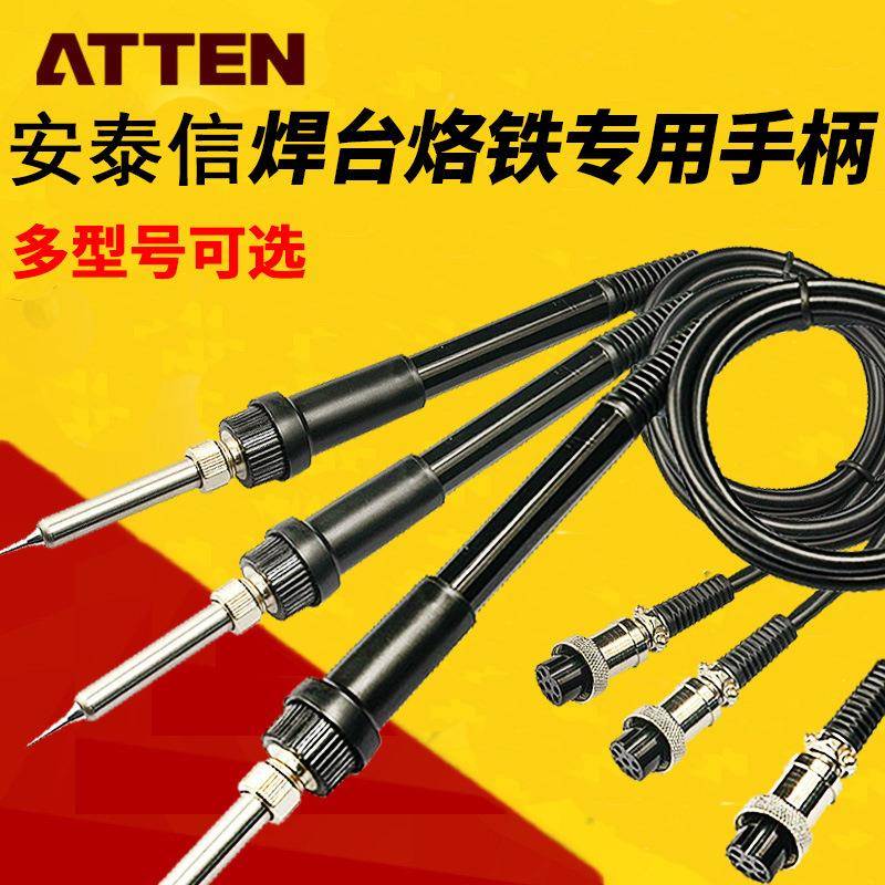 泰信热风手柄AT9无品牌/306b937//938D/8586/852D电安烙铁焊台手