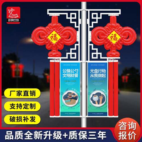 户外1.2l国ed中结路灯亚克力发光太阳能中国结米灯景箱xh-zgj-0观