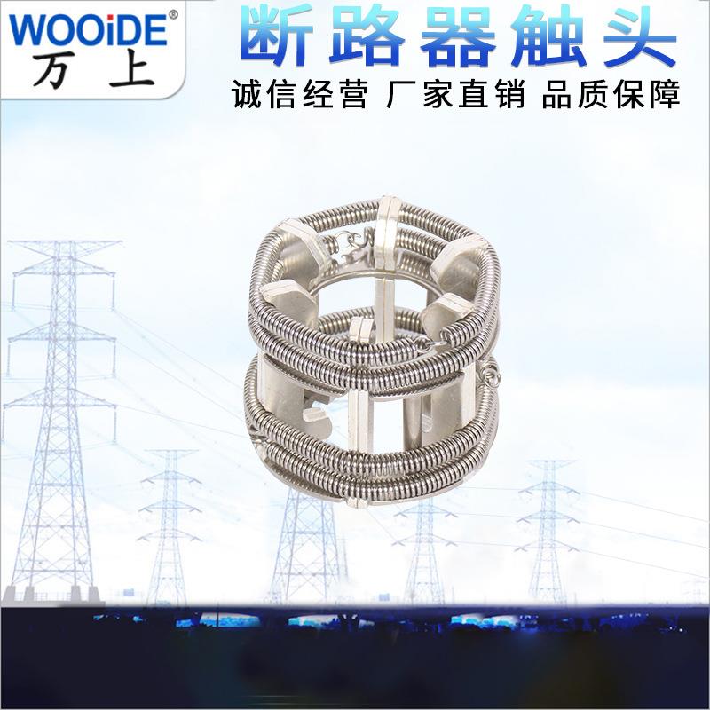 12件-84片捆绑式片GAC5-630/触1250A3150A断路器配梅花JOI触头