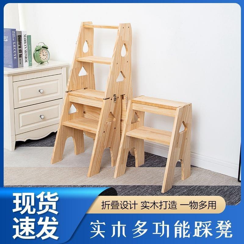 家两用踏板登高庭人字梯松折木实木多功能凳子梯椅椅梯子家pmnEGR
