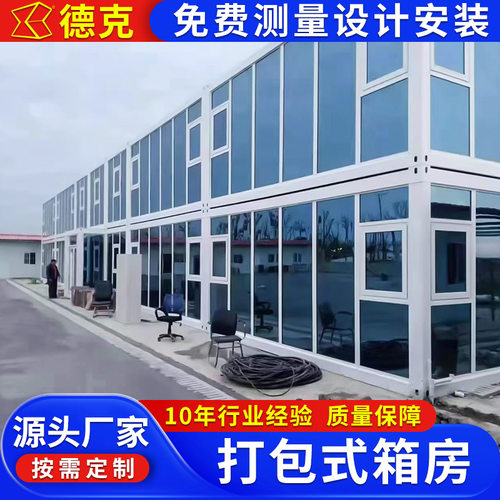 江苏工厂 集装箱房 建筑工地活动房 住人拼接式箱房打包箱房江苏