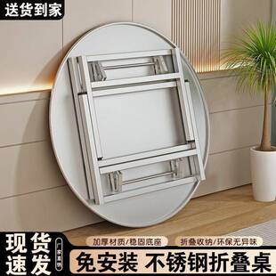 特厚不OQU锈钢折叠圆桌户外桌烧烤酒家席厅用餐出租房餐吃饭圆台