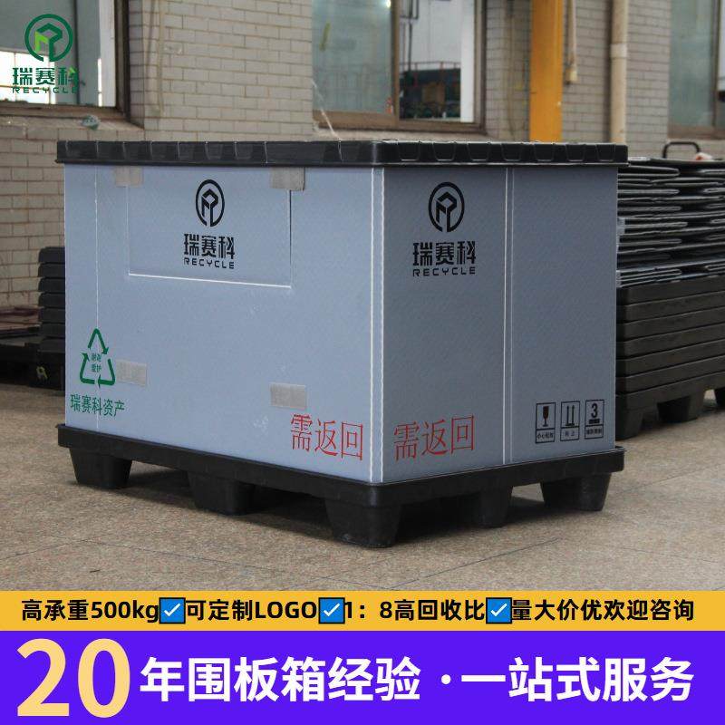 汽车围子板箱厂WXB家高重承PP蜂箱窝板加厚中转箱塑料包装周转可,包装,塑料周转箱,淘宝优惠券,粉丝福利购,淘宝优惠卷