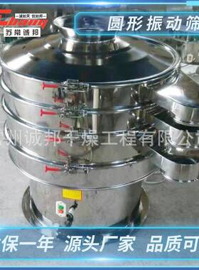 304不钢过震动锈筛圆形振动筛自动筛选FS圆形振机滤豆浆振全动筛