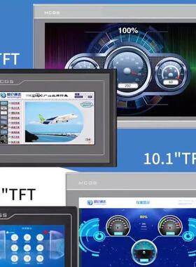 昆1仑通态触摸/触控mcgTPC4013Es7/10寸TPC701屏2EL/7022EEL/X/EW