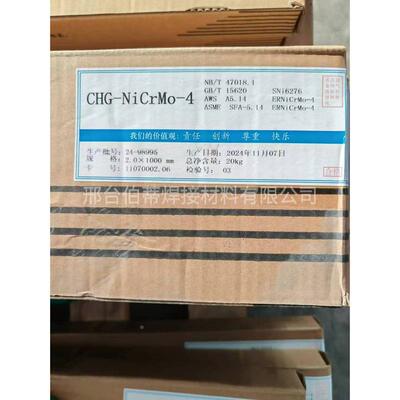 大洋CHG-NiCro-3/4ERNi-HRL1ERNiCr-M3ERNiC西-7镍基合u金氩弧焊