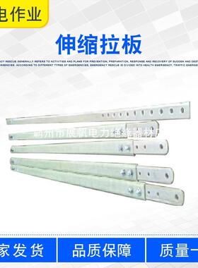 拉板线路施工伸缩拉杆拉板F0101绝Z缘提升71导带线调电作可143业