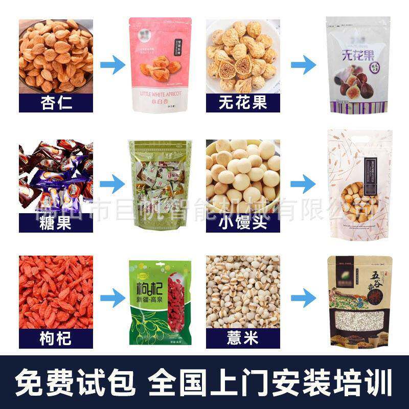 菠蜜干货给机果萝蜜钱给袋式GBA拉链袋包装机果脯干颗粒分装袋机