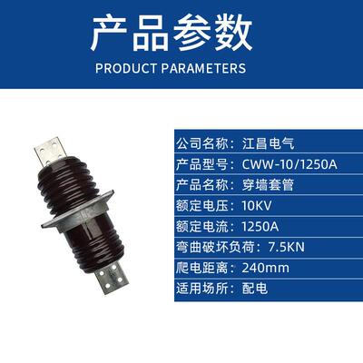 穿墙套CWW穿-10/150A户外高压陶瓷防LZC管2污型墙套管