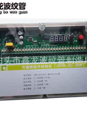QYM-ZC12D2可编程冲控制仪1-1路除尘数显脉脉冲喷吹清灰控-EHV制