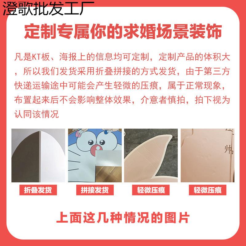 室澄歌工厂内品求婚布置氛围道具用式现场约套餐板场景简装饰仪感