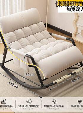 躺椅摇摇摇椅成人双懒人沙发椅家用阳台客厅大人人椅沙PSN休发闲