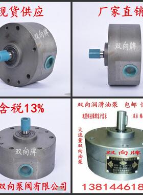 2K1F-0KF-1322KF-152KF-3BZO2可逆摆线双向润滑泵减速机油泵