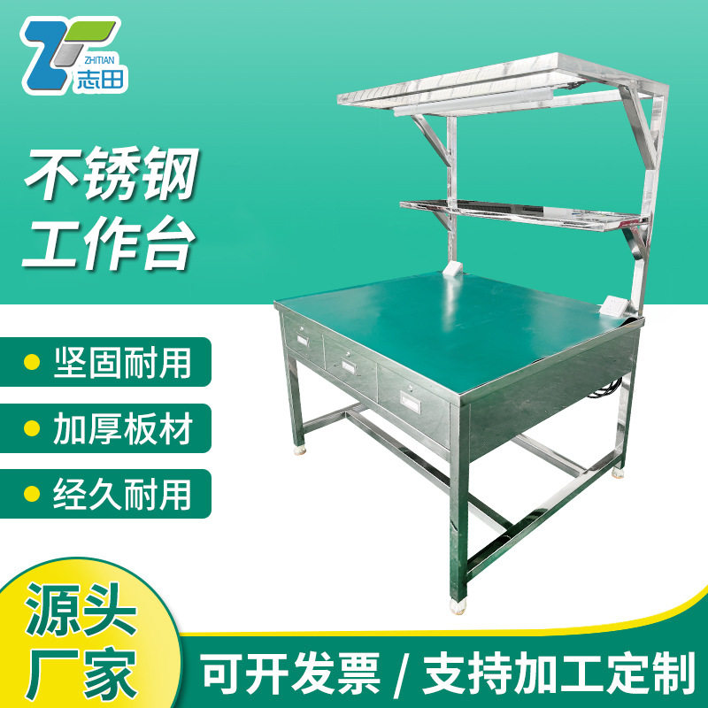 防静电车间实验室工作台