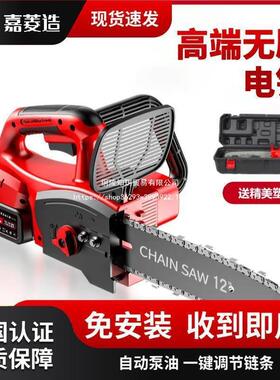 德国电锂电19876锯电手提式充木伐锯家用大功率链条锯树小型手持