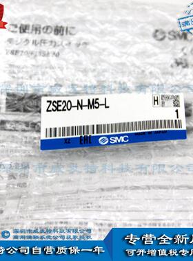 MCZSE20-NM5-LISE20-N力-S-M5-L真空压JBN开关现货