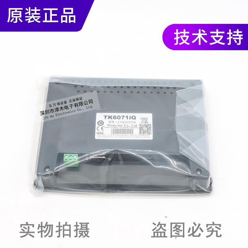 原装T威纶NWXK60界71i人机面Q7寸触摸屏