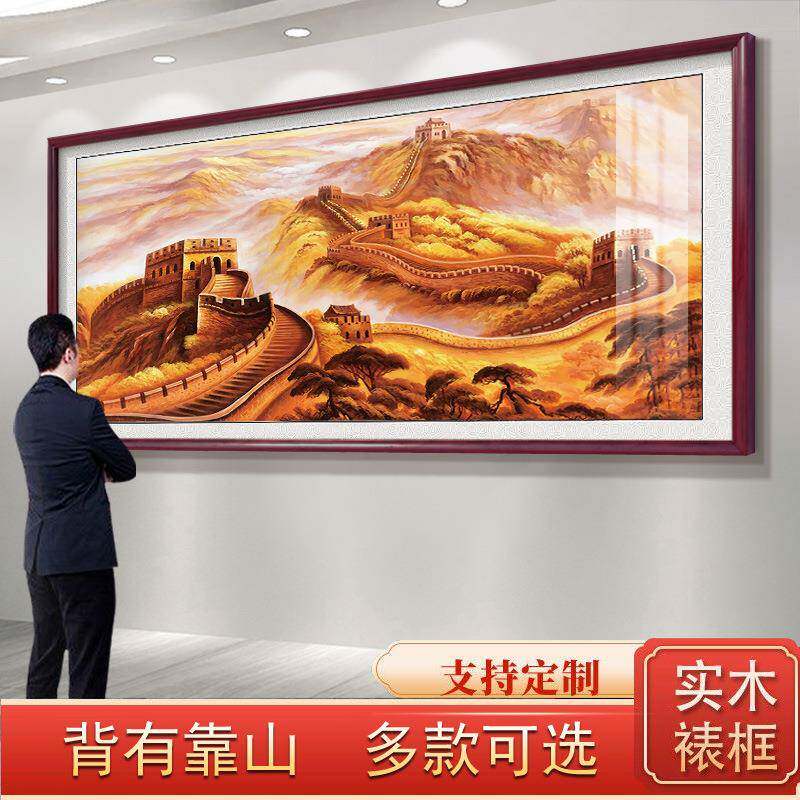 江山万里长城壁画靠山大会堂背图景字办室NJQ公装饰山水画客厅挂