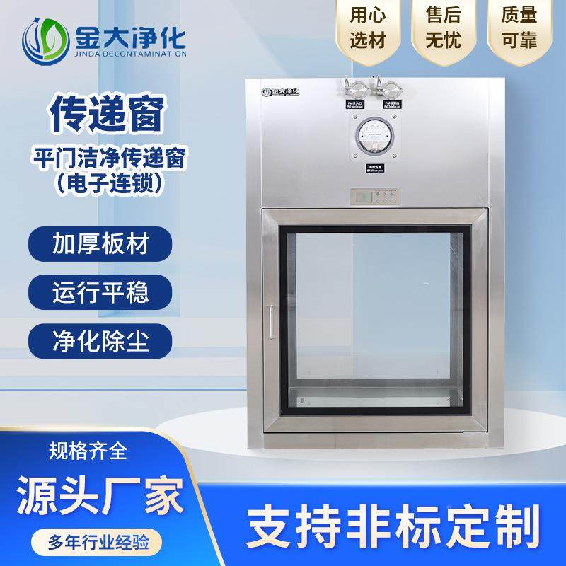 平门式洁械XTH净传递窗尘不锈钢304自净传递窗机电子互锁无传递窗,机械设备,空气净化设备,淘宝优惠券,粉丝福利购,淘宝优惠卷