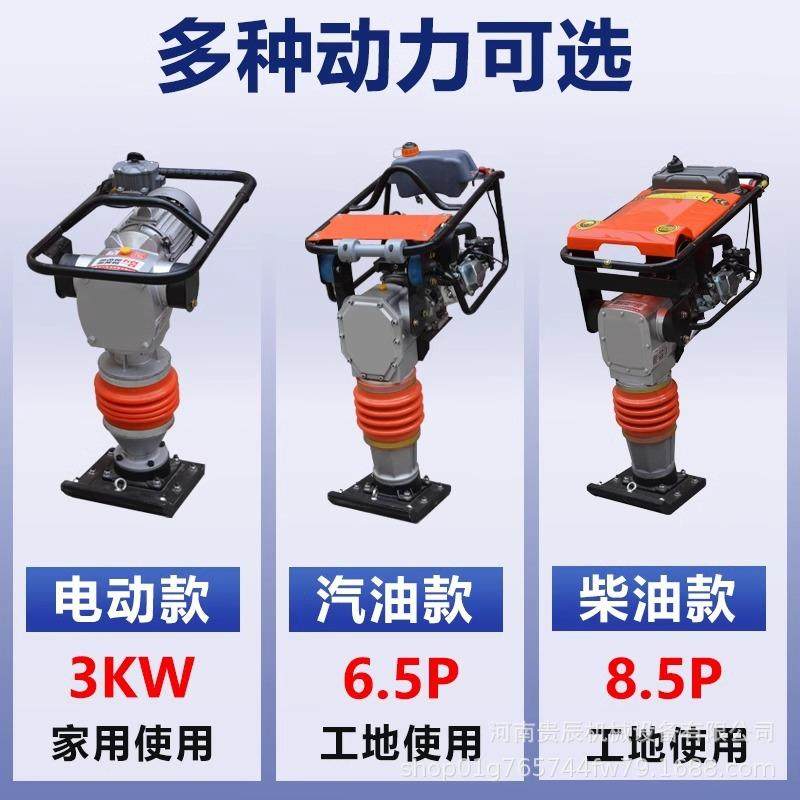 0现货RDV10型震路面击夯220v380v电动夯冲土动打夯机沥青路面压实