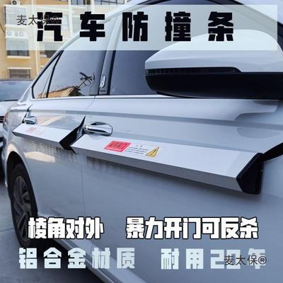 汽车车门防撞防德开杀铝车防门铁车门通用刮防护条铝门KHY合金防