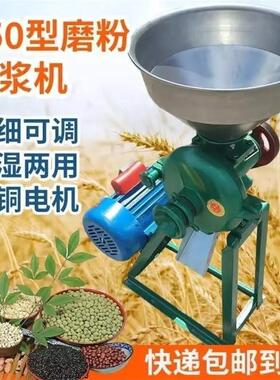 家用磨机干湿用玉米两粉碎机大米粉黄豆磨浆磨面机谷五杂粮打XVG