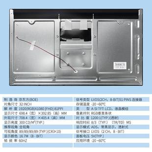 2寸BOE显示屏HV320FLDHHB N0G33220ZAN01.0P30HNVN02 N02DV320FHM
