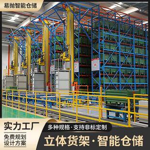 数字化物流仓储系穿梭式中位多智能立体层仓库全自统动型智能立体