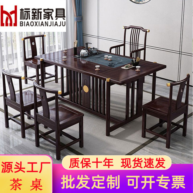 新中式实木茶桌椅组合禅意简约现代办公室泡茶台桌子套装茶室家具
