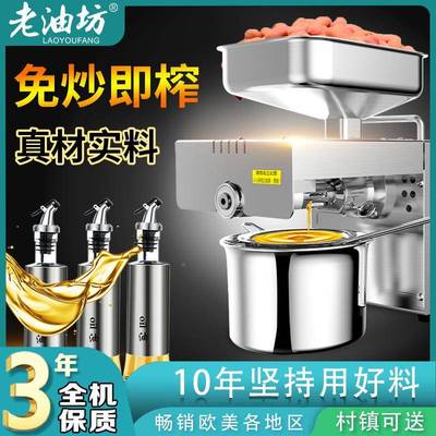 包邮榨油用机家用小型冷大豆压油机商花茶生籽免炒茶籽家庭HKM式