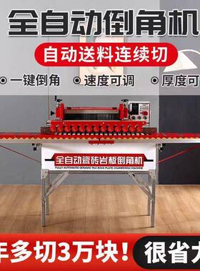 新全自瓷动送料倒角机双电机砖5VYS4度倒角开无尘水循环多功能槽